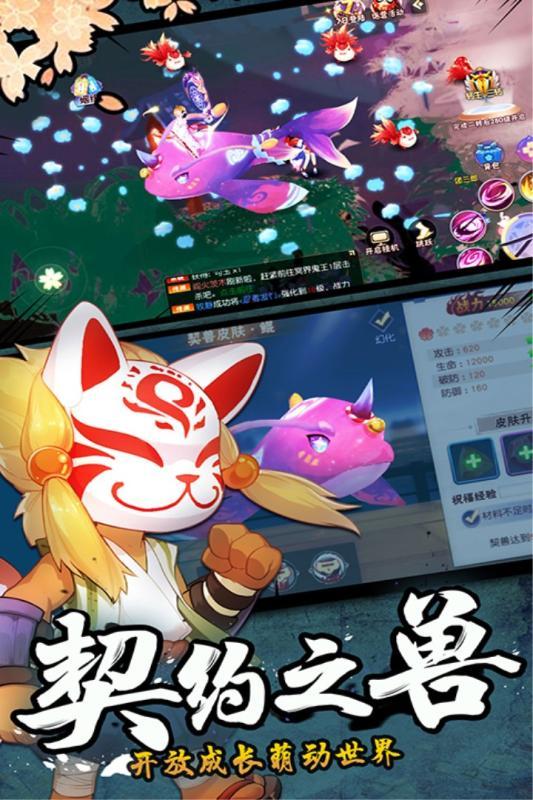 忍者大乱斗高爆版游戏图3