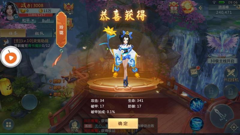 主宰三界游戏图3