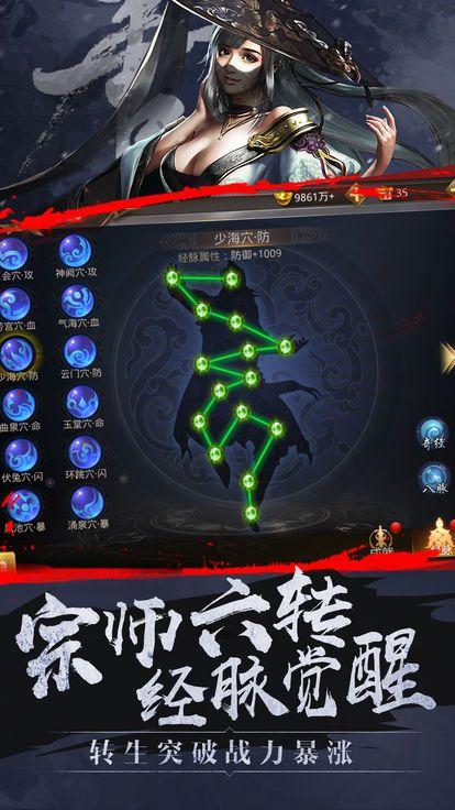 绝影传说游戏截图
