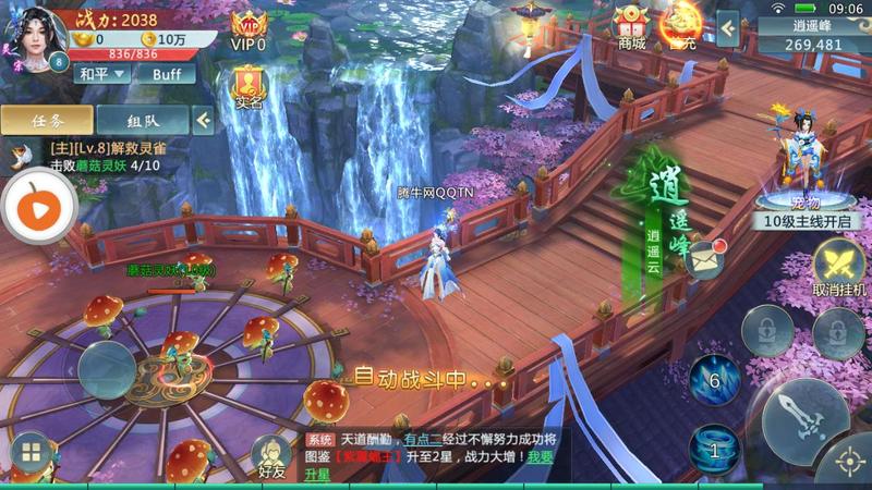 主宰三界游戏图2