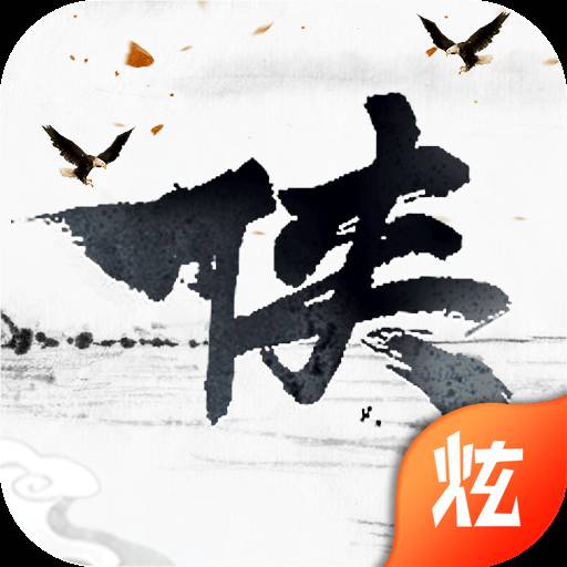 侠义英雄