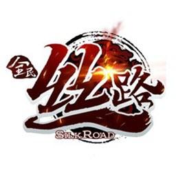 丝绸之路手游