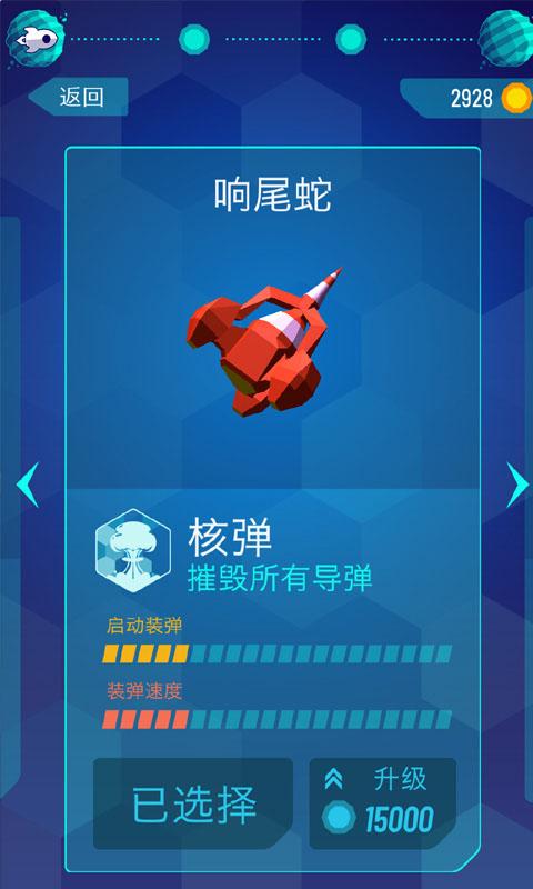 银河系之旅游戏图2