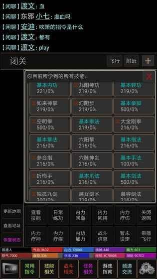 武侠梦游戏图2