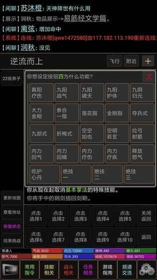 武侠梦游戏图1
