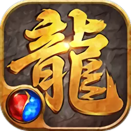 神装屠龙内购版