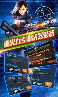 全民炝神游戏图2