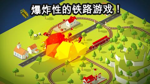 引导火车游戏图3