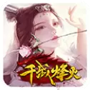 千城烽火版