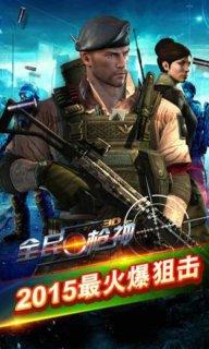 全民炝神游戏图1