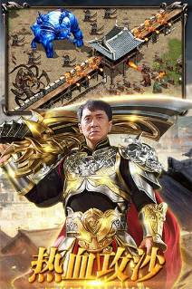龙城争霸成龙版游戏图3