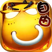 自由之刃九游版