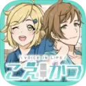 声优生活国服版