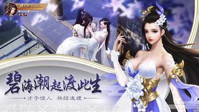 逆水问剑游戏图1