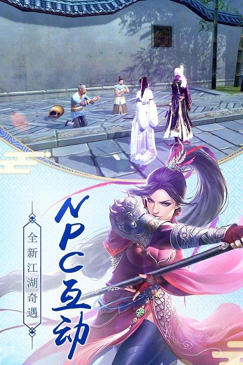 蜗牛九阴真经3d游戏图2