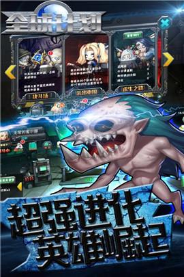 全球计划游戏图2