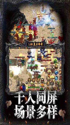 热血传说之决战沙城游戏截图
