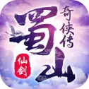 蜀山奇侠传OL