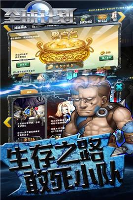 全球计划游戏图3