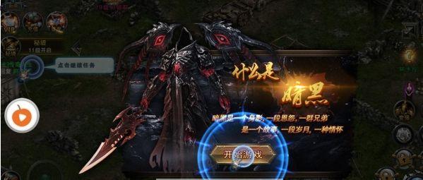 裁决骑士游戏图3
