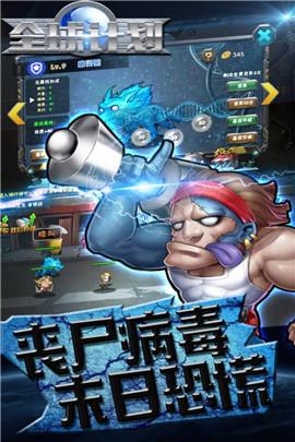 全球计划游戏图1