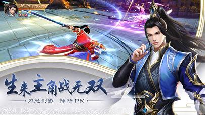 逆水问剑游戏图3