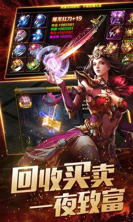 战龙合击版游戏图2