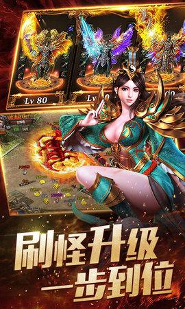 战龙合击版游戏图1