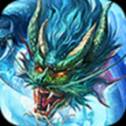 上古噬兽录手游