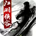 乱世侠客风云