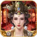 帝王美人游戏版