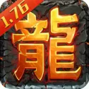 主宰龙城变态版