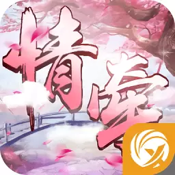 情牵鹊桥破解版