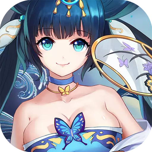 蜀山正传腾讯版