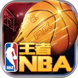 王者nba九游版