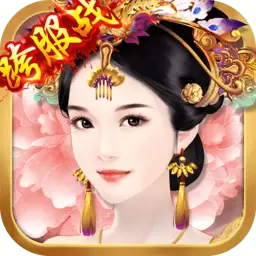 熹妃传BT版