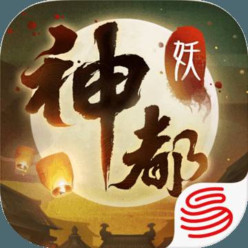 神都夜行录（删档测试）