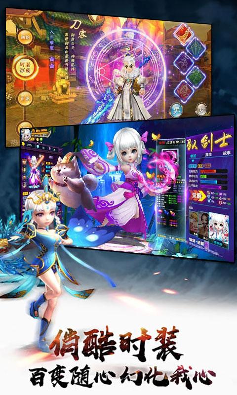 梦缘江湖游戏图3