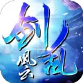 剑乱风云安装包手机版