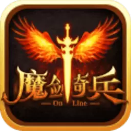 魔剑奇兵手游360版