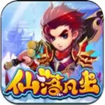 仙落凡尘最新版