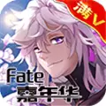 FATE嘉年华手游安卓版