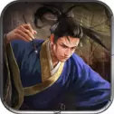 计安天下
