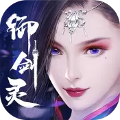 御剑灵手游九游版