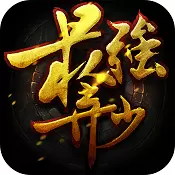 最强弃少手游