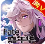 FATE嘉年华变态版