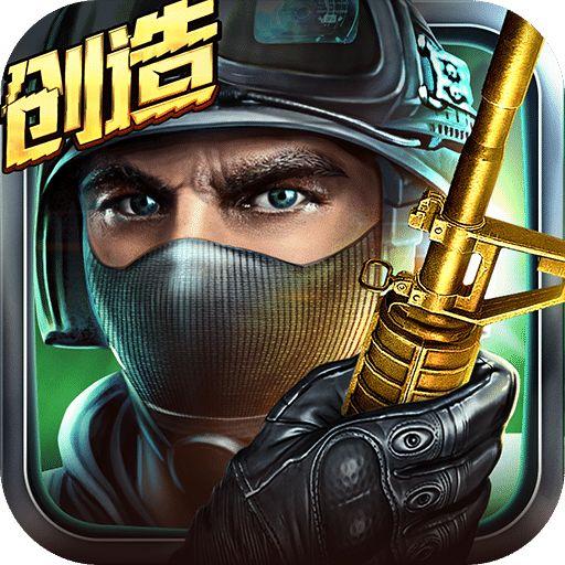 360全民枪战最新版