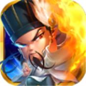 真三国天下版
