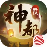 神都夜行录百度版