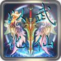 以武化仙游戏版